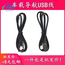 Car Android large screen navigation USB data cable 4p 6p pinhole plug driving recorder to connect antenna