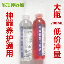 Ceiling artifact accessories universal full set of mirror lubricating oil rust remover cloth bag link Rod cleaning brush hand holder plastic box