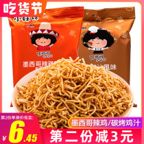 Taiwan Zhang Junya little sister snack noodles 100g * 5 Crispy Noodles instant noodles meatballs snacks Snacks snack food
