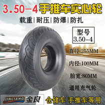 10 inch solid wheel 3 50-4 solid wheel 4 10 3 50-4 trolley solid tire 10 inch free of inflation