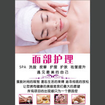 Facial care picture washing face padded poster facial beauty salon publicity hanging picture face maintenance advertisement
