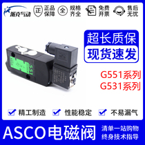 ASCO Solenoid valve G551A001MS G551A002MS G531C001MS C017 A018 005 SCG