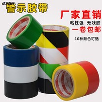 Warning tape fire safety warning line marking yellow and black ground non-slip frosted ground marking