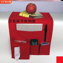 Sofa armrest storage bag Side storage bag Finishing sofa living room bedside sofa remote control storage bag
