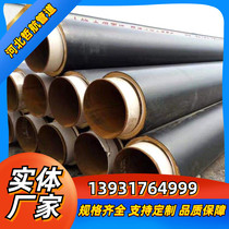 DN100 polyurethane community heating and insulation pipe prefabricated direct buried polyurethane insulation seamless steel pipe thermal pipe