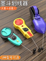 Ink bucket line site pay-off special automatic take-up wood craftsman automatic scriber spring line artifact fall-resistant ink cartridge line