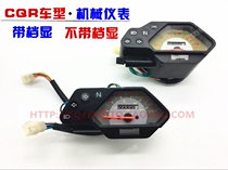 Off-road motorcycle instrument CQR cabbage mechanical instrument Small instrument with gear display instrument Modified instrument