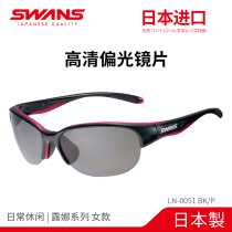 Japan imported SWANS riding running polarized sunglasses ladies daily leisure sunglasses LN-0051