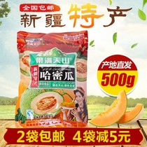 Xinjiang specialty fruit Mantianshan Hami melon dried 500g candied fruit dried fruit snacks casual snacks