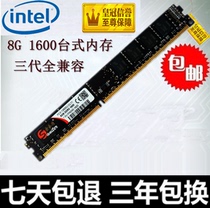Special offer Sonnet DDR3 1600 8G desktop memory bar compatible with dual-pass 16G 1333