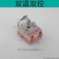 Hot melt thermostat PPR water pipe hot melt machine hot melt temperature controller temperature control switch temperature controller hot fuse accessories