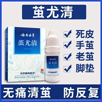 Foot dead skin calluses soles of feet removal of hand calluses hard skin cocoon softener toe joints cocoon artifact