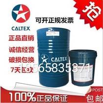 Caltex Caltex Aquatex 6380 heavy load semi-synthetic universal cutting fluid 18L 200L