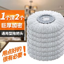Mop head rotating mop head mop head universal replacement floor mop round rotary water throwing round head