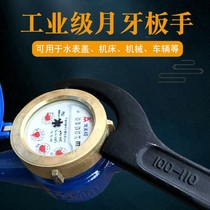 Crescent wrench round nut cylinder twisted hook wrench disassembly household water meter valve switch wrench C- shaped wrench