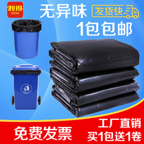 Large Garbage Bag Large Thickened Commercial Catering 60 Kitchen 80 Extra Large 100 Wholesale Garbage Bag Household