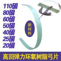 Large pound bow sheet epoxy arch sheet epoxy sheet epoxy resin sheet transparent sheet composite glass fiber sheet traditional bow and arrow slide