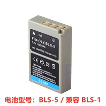 Olin BLS5 1 Battery EPL6 EPL8 EPL7 EPL9 EPM2 EP2 3 EM10II em1 Bass