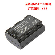 NPFZ100 NPFZ100 NP-FZ100 NP-FZ100 ILCE-9 ILCE-9 A7RM3 A7RIII A7RIII A7R3 7R 7R 7R 7R