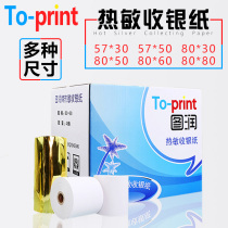 Turun 80*80 thermal cash register paper 57*30*50 thermal ticket paper 80*30*50*60 thermal paper