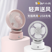 Bear electric fan home desktop small office dormitory desktop portable handheld usb mini fan