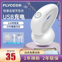 Shaving ball trimmer kicking hair clothes sucking ball female shaving hair removal machine to pilling hair cutting machine does not hurt clothes