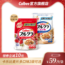 Calbee Classic fruit cereal Imported from Japan Breakfast Student ready-to-eat drink meal replacement cereal