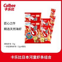 (New Products) Kalobi Shrimp Japan Imported Snacks Leisure Healthy Non-fried Food Greedy Snacks Children
