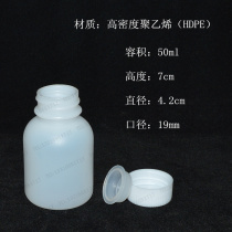 50ml plastic small mouth PE bottle PE bottle sample bottle pharmacy bottle high density polyethylene bottle