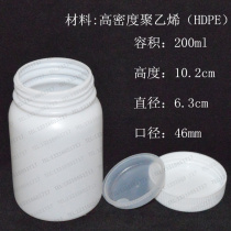 200ml plastic bottle PE bottle Sample bottle Pharmaceutical bottle High density polyethylene plastic bottle Sub-packaging bottle