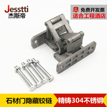 Jasti dry hanging Stone hinge fire hydrant pipe well door stealth door adjustable hinge hidden two-dimensional heavy hinge