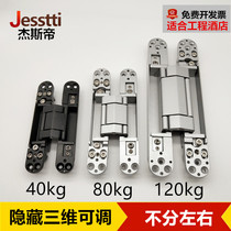 Three-dimensional adjustable dark hinge zinc alloy invisible door hinge wooden door folding door door heavy concealed cross hidden hinge