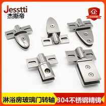 Shower room glass door rotating shaft upper and lower shaft heaven and earth aircraft clamping bathroom glass revolving door hardware connecting fitting