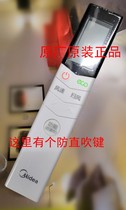 Midea original original air conditioner remote controller RN08S7(2HS) BG RN08S8(2HS) BG S14 S13