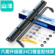 Shanze BL6-24 six types of distribution frame 24 ports CAT6 gigabit network high-end engineering gold-plated 1U rack Crystal