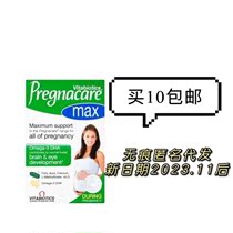UK pregnacare max pregnant women special dha complex vitamin tablets folic acid DHA fish oil calcium supplement during pregnancy