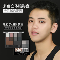  Mens eye shadow matte natural color smoky makeup Beginner eyebrow powder three-dimensional big eye stick Cosmetics special