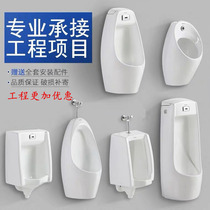  Automatic induction urinal Wrigley Shangjin wall-mounted floor-standing mens urinal Household ceramic adult urinal