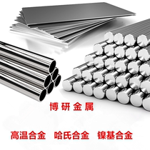 Hastelloy HC276 round bar C22 C4 B2 G30 C2000 B3 G30 nickel-based superalloy plate