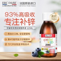 ERICFAVRE Arike Children's Zinc Supplement Nutrient Solution for Infants Fourth Generation Liquid Zinc Glycinate Drops