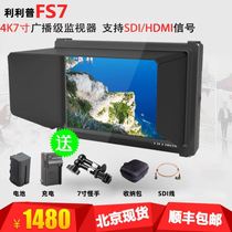 LILIPUT Lilip FS7 SLR micro single 4K7 inch HD SDI HDMI metal shell photography monitor