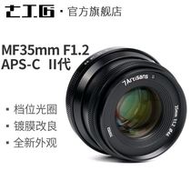 Seven Craftsmen 35mm f1 2 Ⅱ Portrait Micro Single Lens Large Aperture for Fuji E Port Panasonic Canon M6Z Port