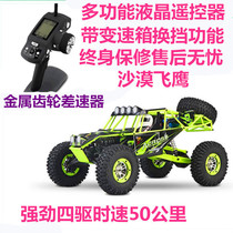 RC Weili waterproof remote control car 12428 four-wheel drive high speed car 1:12 drift climbing race violent off-road vehicle