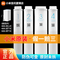 Xiaomi Water Purifier Filter filter No. 600G1 PP Cotton 2 Number of front 3 RO reverse osmosis 4 rear kitchen-type suit