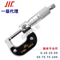 Quantity Micron micrometer 0-25 25-50 50-75 75 75-100 first-level agent quality assurance