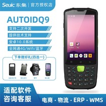 Dongda integrated AUTOID Q9 two-dimensional barcode data collector PDA handheld terminal Android 10 0