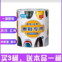 Shishi Mei shoeshine wet wipes leather shoes leather cleaning care colorless universal shoe polish disposable shoes wet wipes