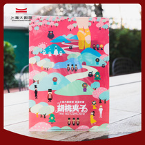 Shanghai Grand Theatre Hu Peach Clips Folder Wentron Gift Stationery Student File information to contain the holiday gift