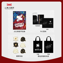 Shanghai Grand Theatre Musical Rock and Roll Creative Neighborhood Gift Boutique