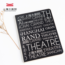 Shanghai Grand Theater Opera enthusiasts watching the drama notebook pure white sketch paper notebook work book creative gifts
